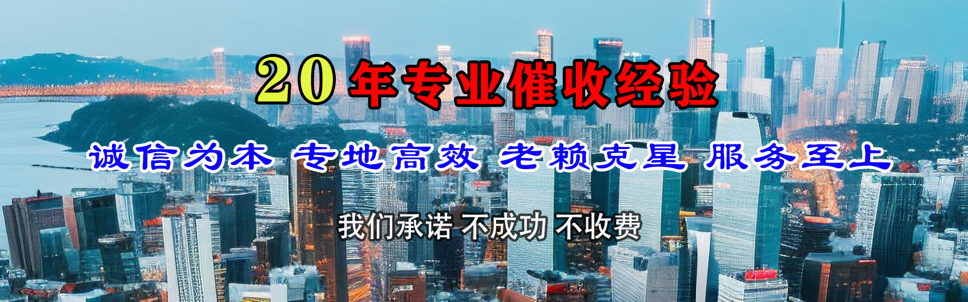 伊宁要债公司